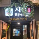 월드컵북로 137 CS타워 앞 이미지