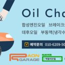 라온게러지