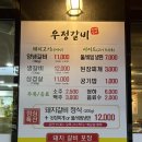 도시갈비 | 우정혁신도시맛집, 우정갈비 후기! (구. 창녕갈비) 울산유곡동밥집추천