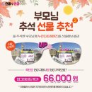 제일안경콘텍트 이미지