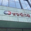 쌍방울 - 거제시 옥수로2길 9 | 쌍방울