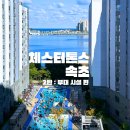 라이더공작소 - 2331 | 속초 가족 숙소 체스터톤스 속초 수영장 헬스장 부대시설 & 이용 꿀팁 총정리