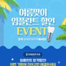 평택본플란트치과의원 네이버블로그
