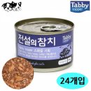 전설의참치 - 동두천시 이담로 13 | 전설의참치