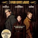 더 브레이브 (True Grit / '2011) 이미지