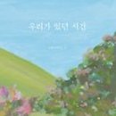 하나둘세탁소 이미지