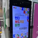 두산게임 | 2025 인디보드게임마켓 부스 시연 후기 스윙앤롤