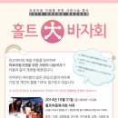 (사)홀트아동복지회 이미지