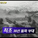 대한민국 육군의 자존심 "수도기계화보병사단" 이미지