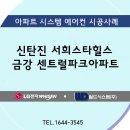 금강월드시스템 이미지
