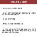 조일교역 이미지