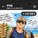 자화상 (Chat GPT) 로 이미지