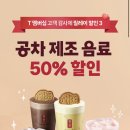 공차고덕역점