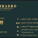 미래로공인중개사사무소 이미지