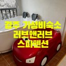 러브앤러브