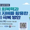 KEI, 8월 28일 ‘물 위기 극복 방안’ 주제 심포지엄 개최 이미지