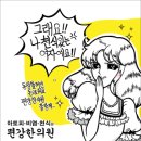 [SG배 페어바둑최강전]'이세돌 + 박지은' 상상초월 시너지 [사이버오로20120503] 이미지