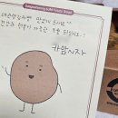 부자집 | 평창 맛집, 카페 후기 (아들부자집/이진리커피하우스/수미카페 감자빵/스위스램)