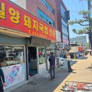 내고향돼지국밥 | 6시 내고향 돼지국밥 편, 하루 600그릇 팔리는 밀양 돼지국밥 맛집 '밀양돼지국밥', 주소·가격·영업시간