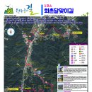 원주굽이길 3코스 회촌달맞이길 이미지