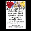 영명축일 축하 문구 안토니오 축일 압화 액자 만들기