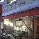 만두의달인 이미지