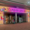 2025 서울리빙디자인페어 관람 후기 (+성수동)