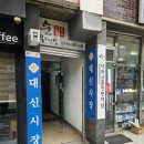 예림안마원 이미지