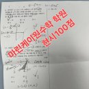 마린케이원수학학원 네이버블로그