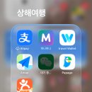6월 상해여행