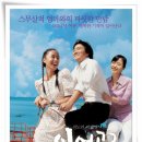 과거의 엄마를 만나는 판타지 영화 - 인어공주(2004년작) 이미지