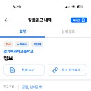 경기북과학고등학교 이미지