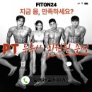 피트온24(범어점) 이미지