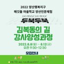 메깃들마을학교