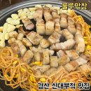 룰루막창 경산점 이미지