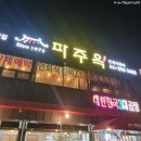 파주옥(비전점) 이미지