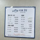 청기와바다장어 | 기장 일광읍 칠암리 맛집 ‘청기와 횟집’