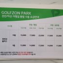 로타리스크린골프 이미지