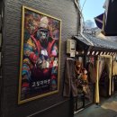 세븐일레븐보문점 | 보문역 소품샵 "51히비"부터 걸어서 동묘 구제시장 빈티지샵 다녀온 후기(텅장 주의보 발령!!)