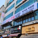 준서네정육식당