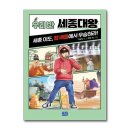 리틀세종 이미지