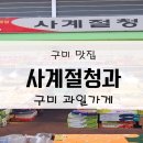 사계절청과 이미지