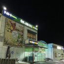 주덕마트 이미지