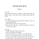 [동지들을 위하여] 드리는 제언ㆍ각 지부에서는 지자체별 수당.혜택.대우 등 차별을 개선하여, 동지들이 자긍심을 갖도록 해주십시요 이미지