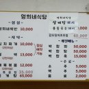 영희네식당 이미지