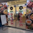 신선한 한식부페 이미지