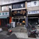 김박곱창 - 창원시 마산합포구 가포로 27 | 김박곱창