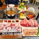 프렌닥터 | [서울 강남] 생맥주 월남쌈 샤브샤브 무한리필로 즐기는 양재역 맛집 &#39;퀸즈가든 양재점&#39; 후기