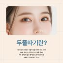 윤동주성형외과의원 이미지