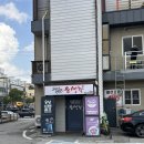 만족돈까스 | 익산 영등동점심 유생촌 돈까스 무한리필 만족한 후기